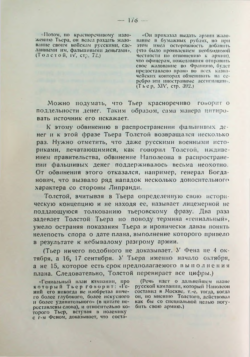 Страница 179