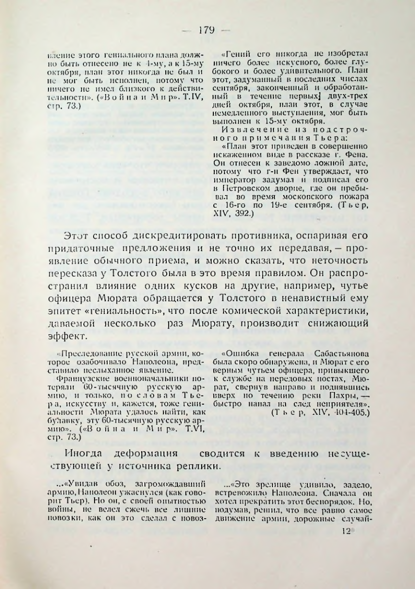 Страница 180