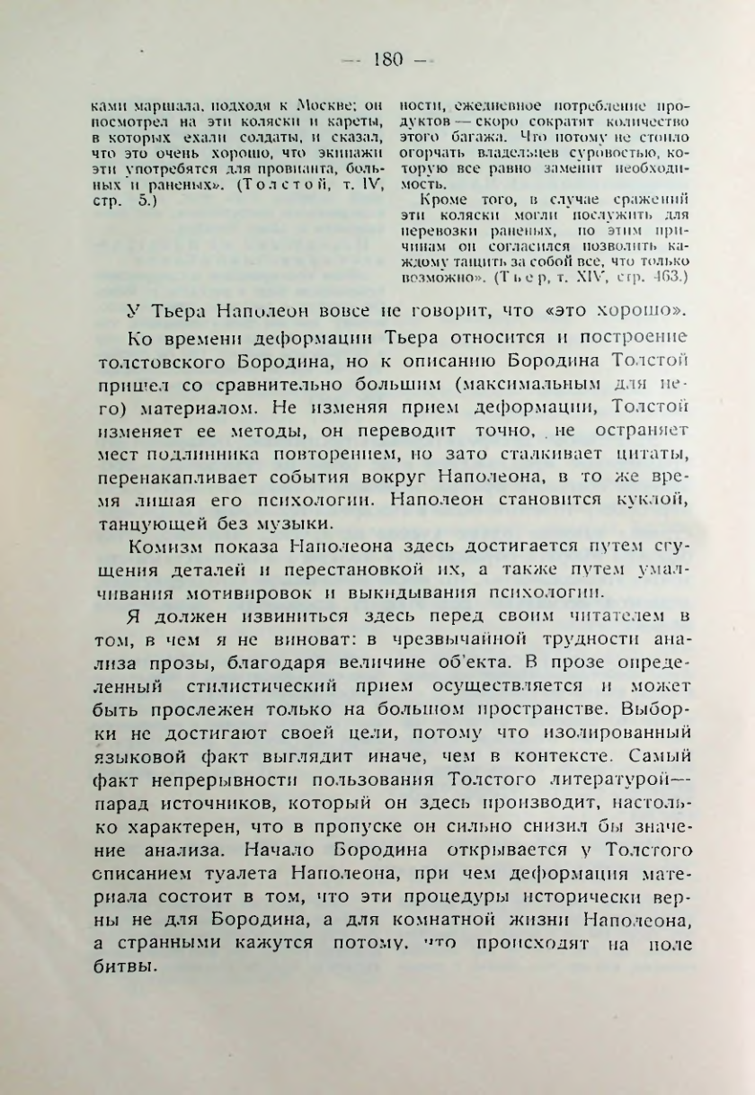 Страница 181