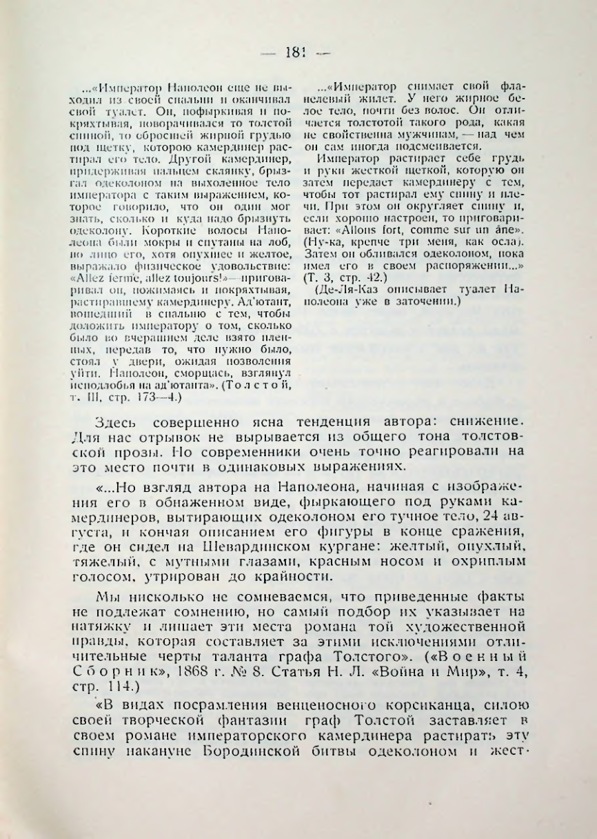 Страница 182