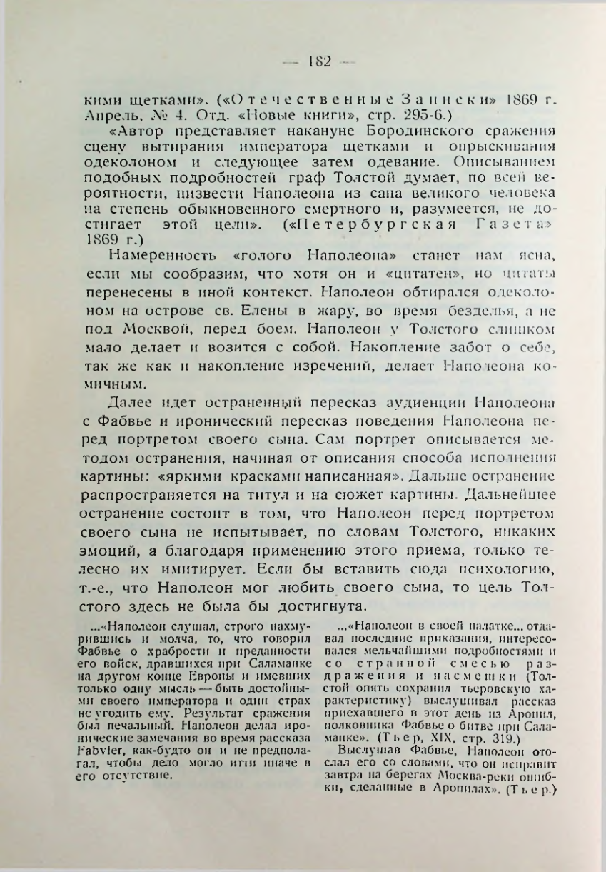 Страница 183