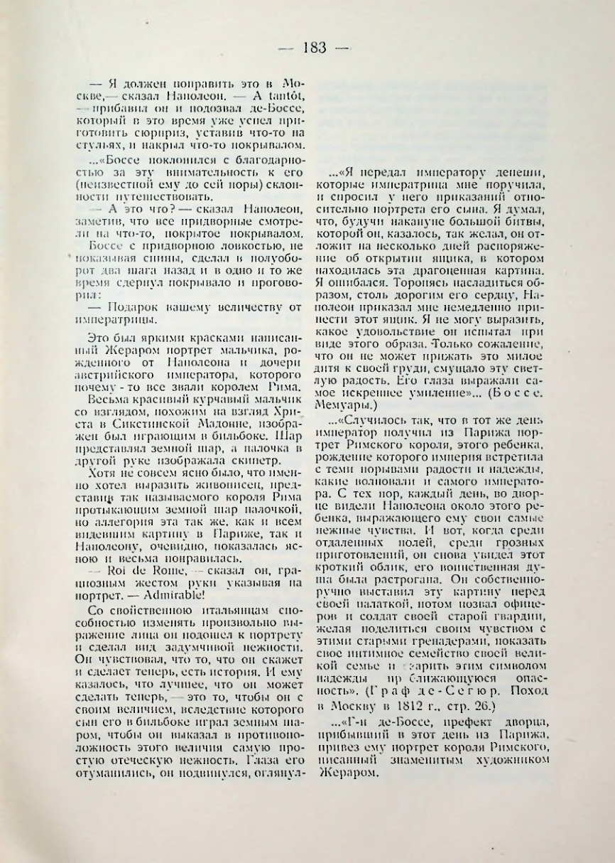 Страница 184