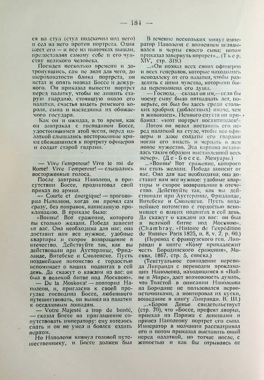 Страница 185