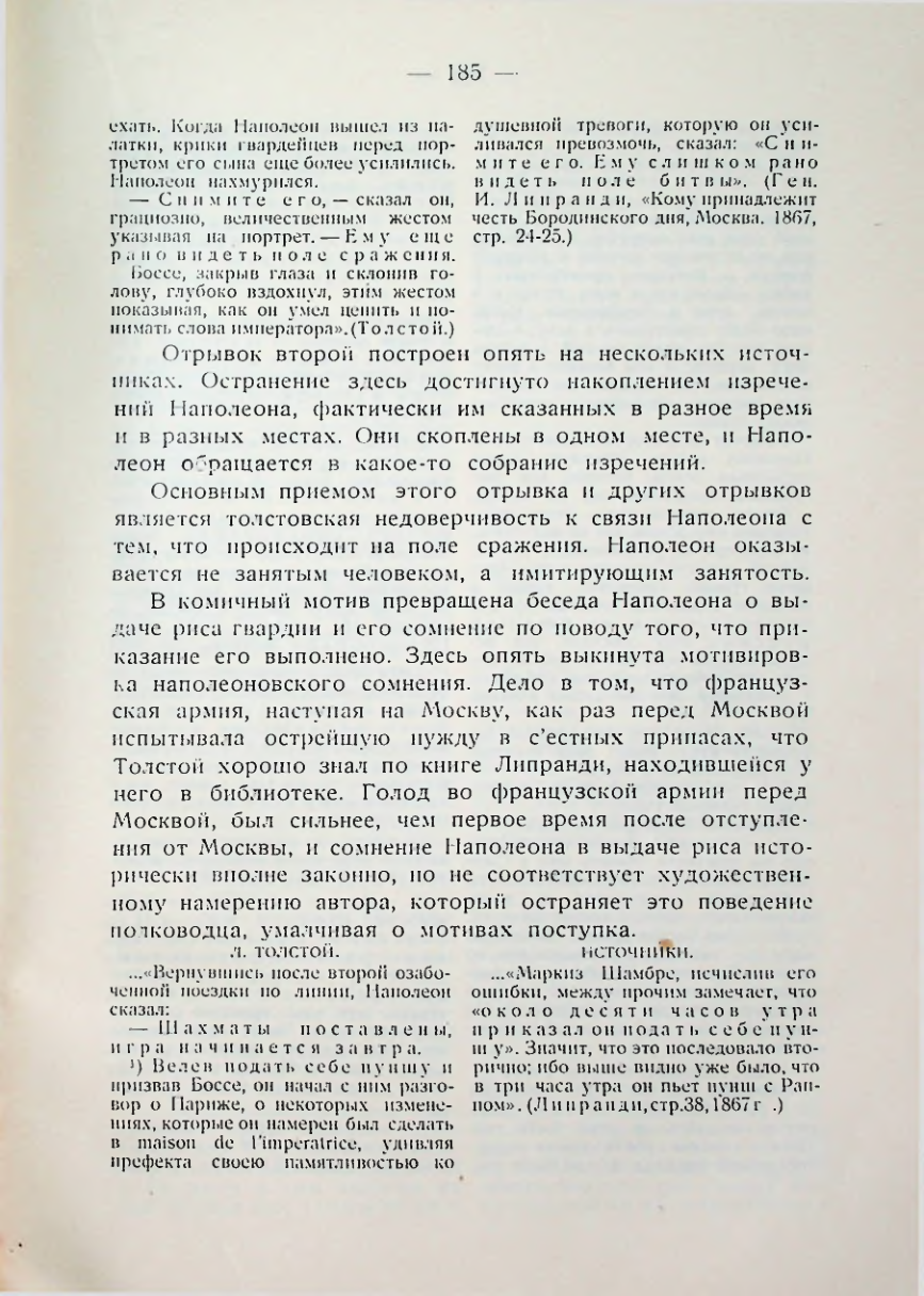 Страница 186