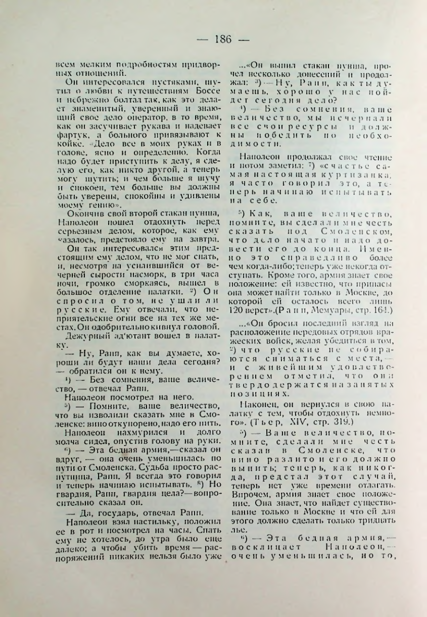 Страница 187