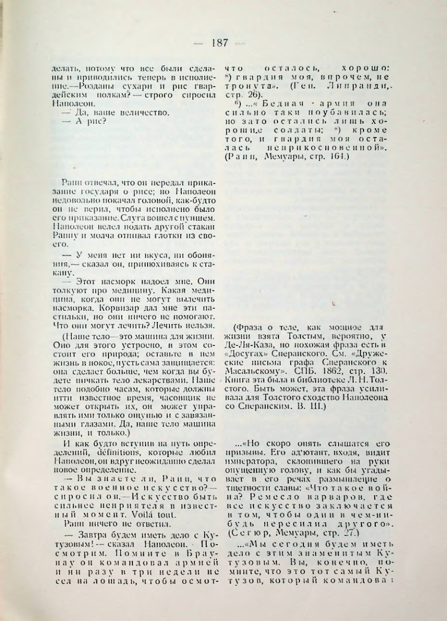 Страница 188