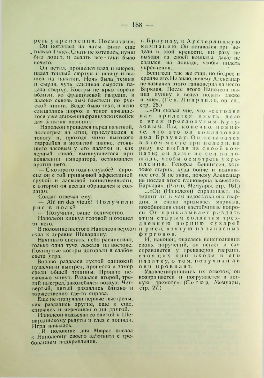 Страница 189