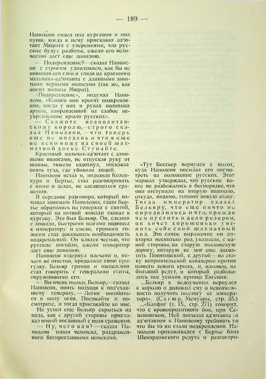 Страница 190