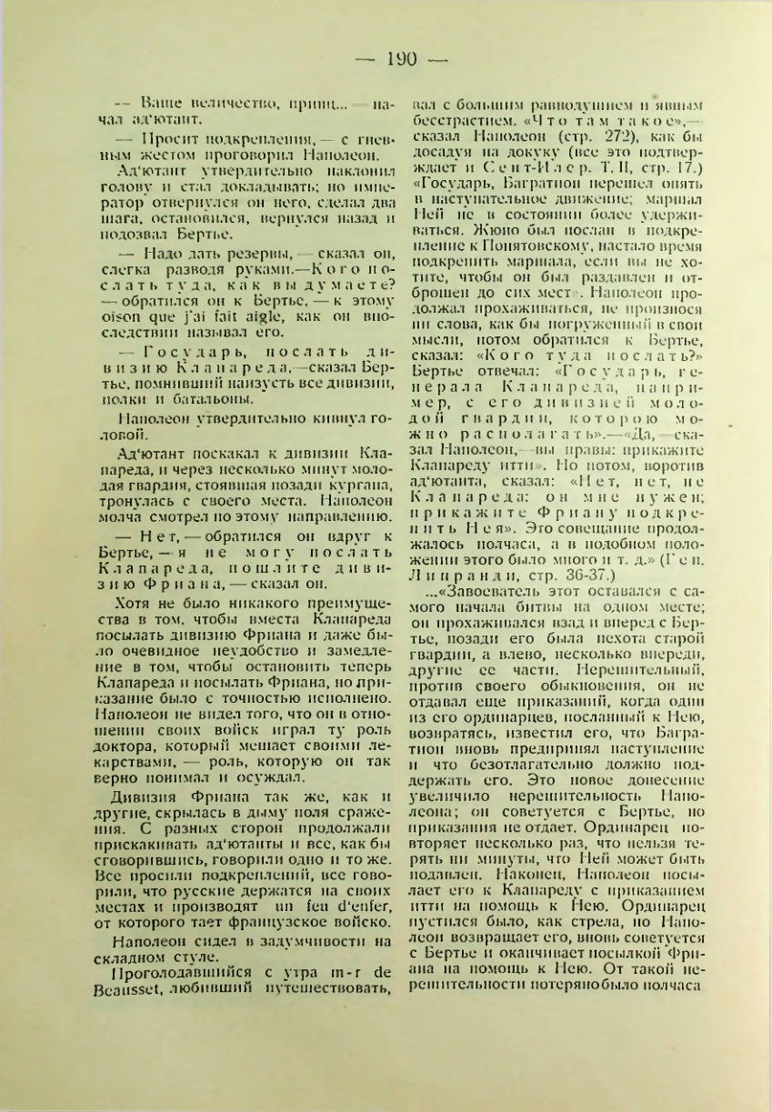 Страница 191