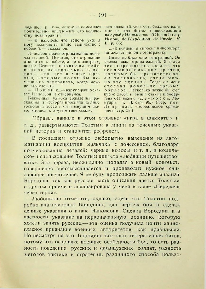 Страница 192