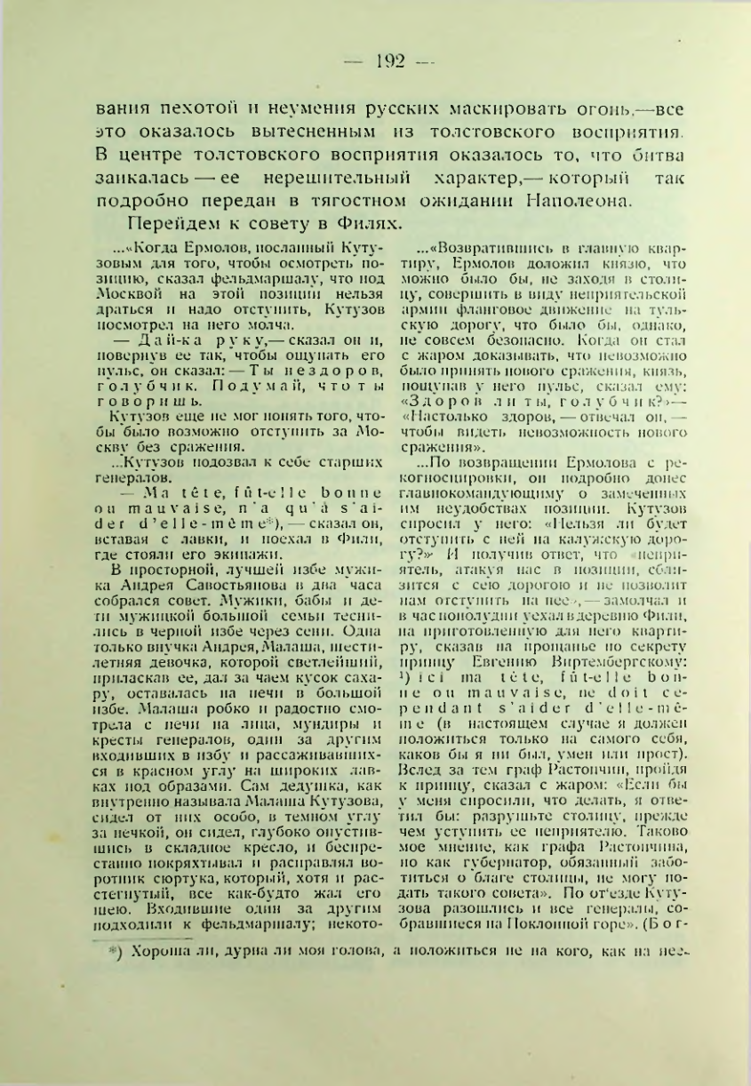 Страница 193