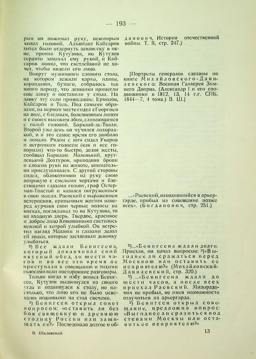 Страница 194