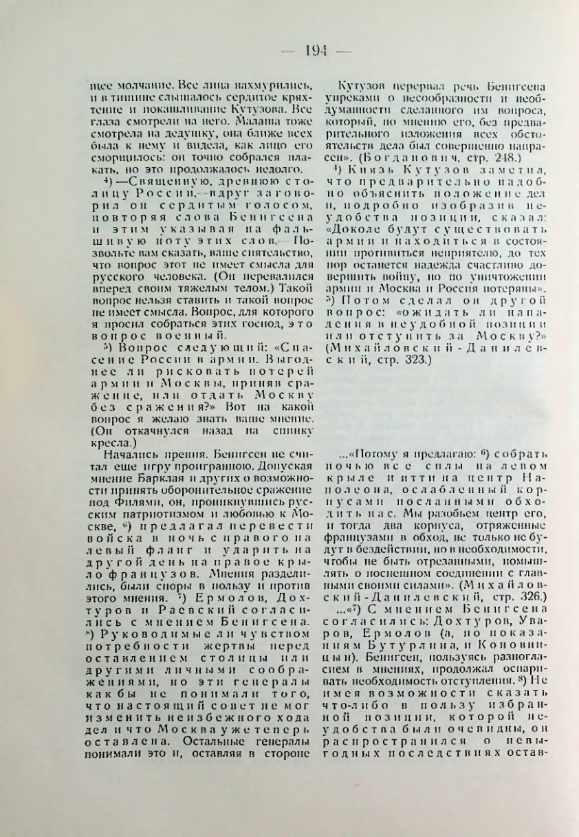 Страница 195