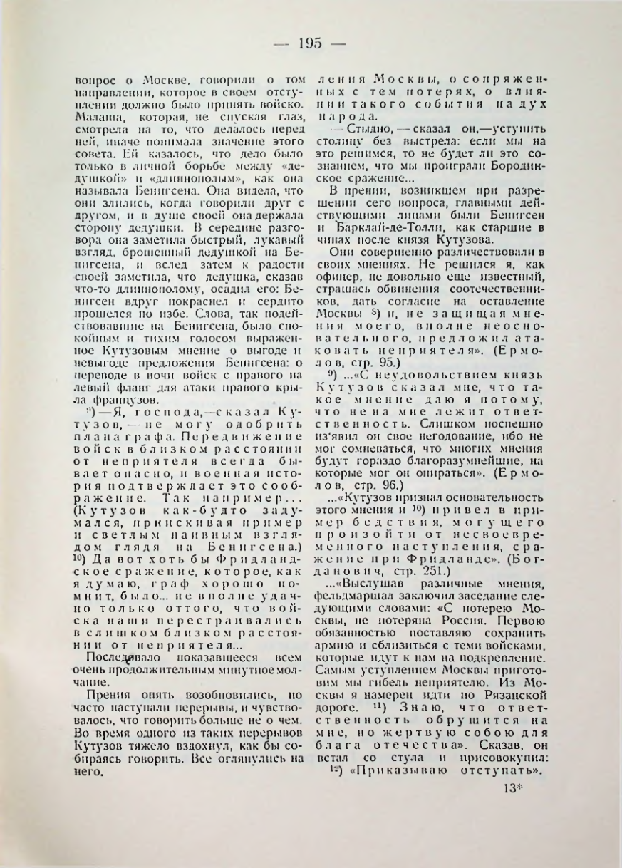 Страница 196