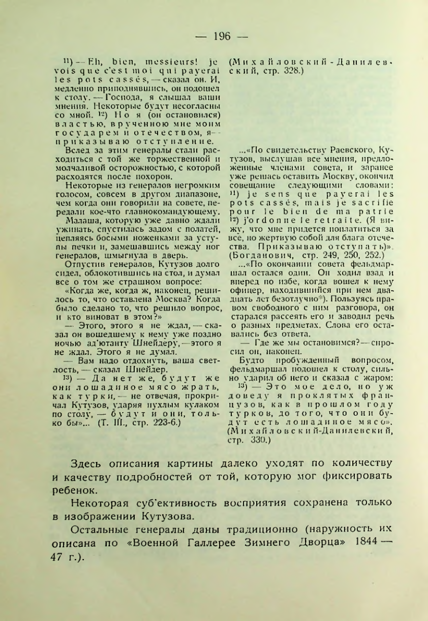 Страница 197
