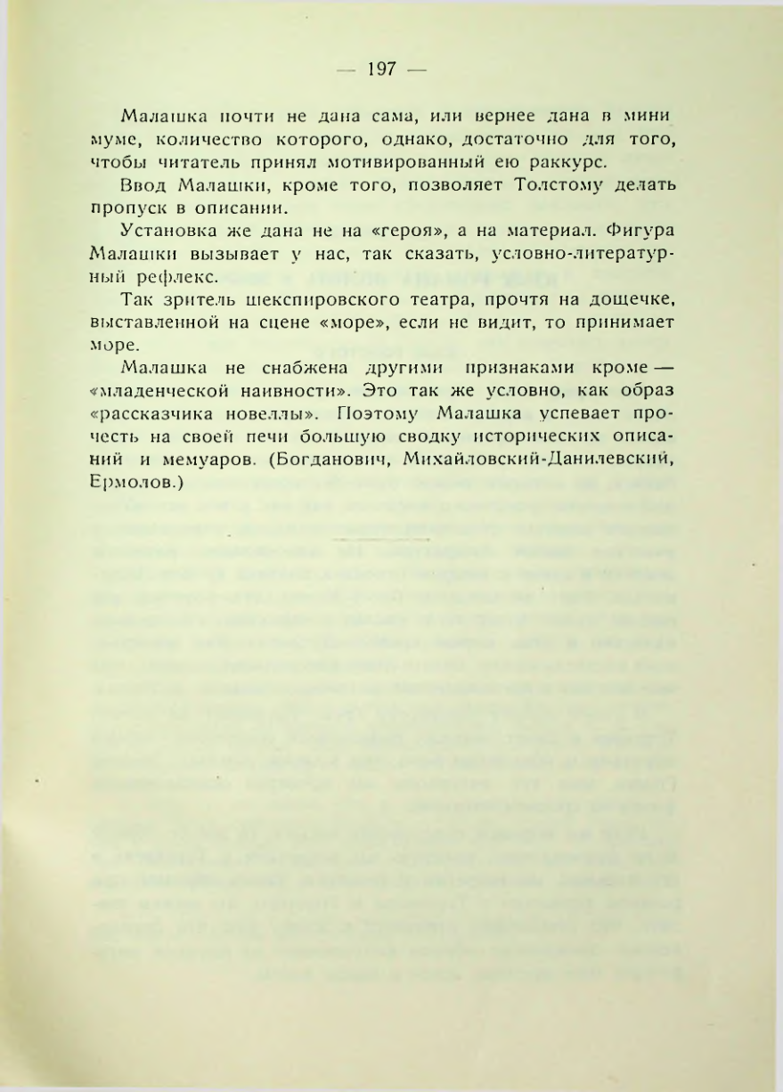 Страница 198