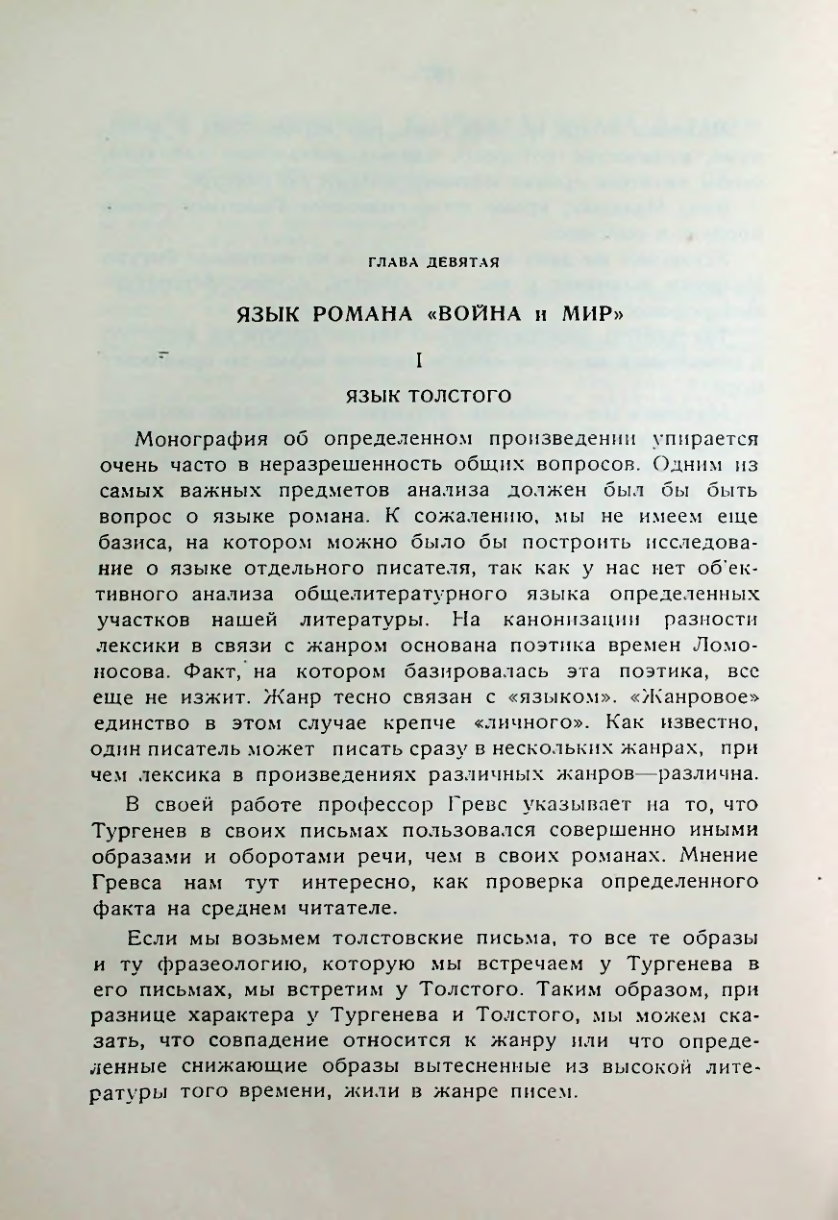 Страница 199