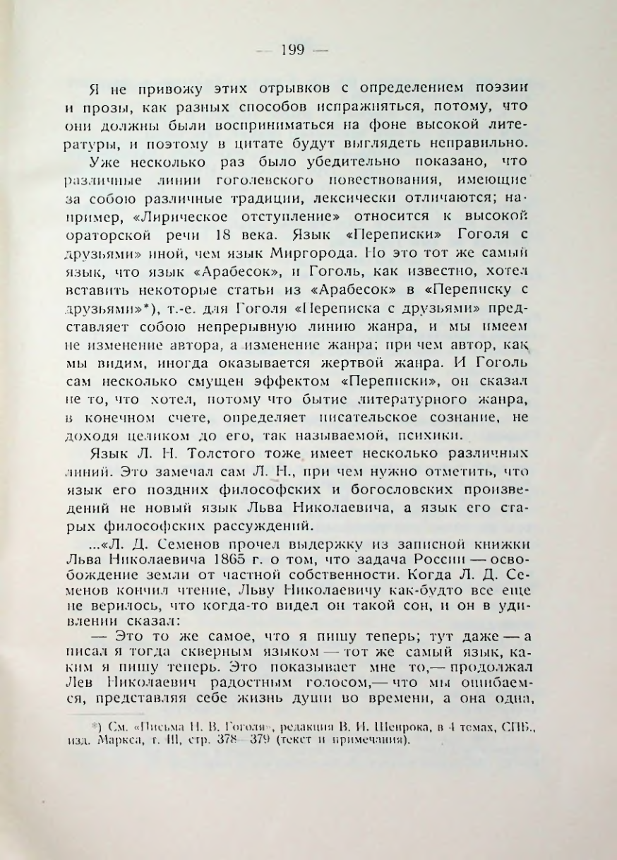 Страница 200