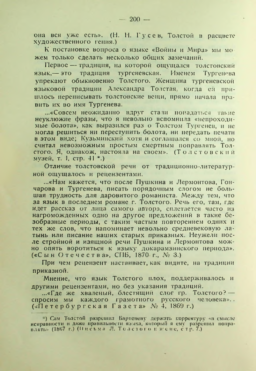 Страница 201