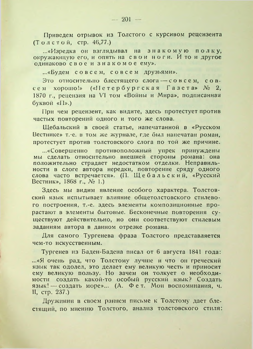 Страница 202
