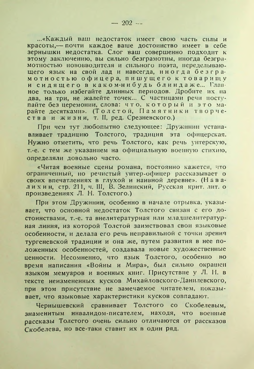 Страница 203