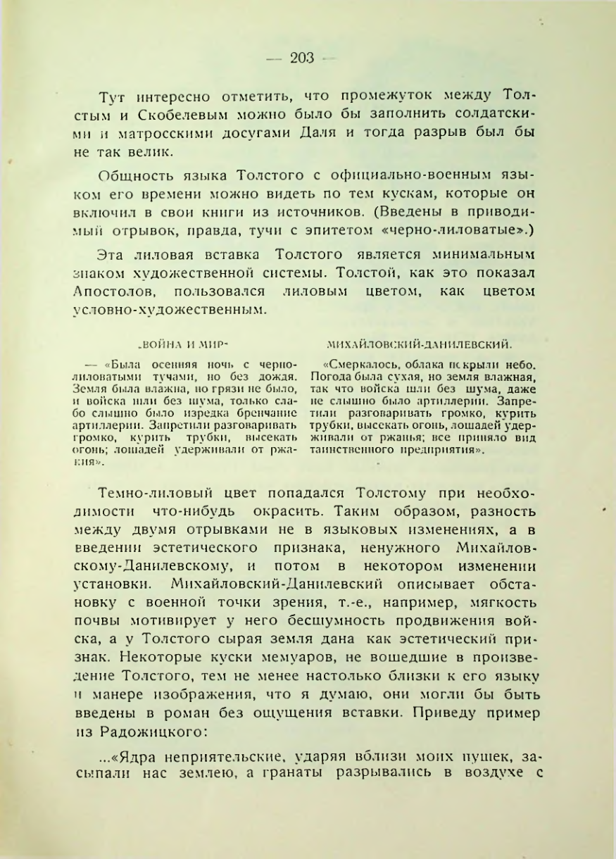 Страница 204