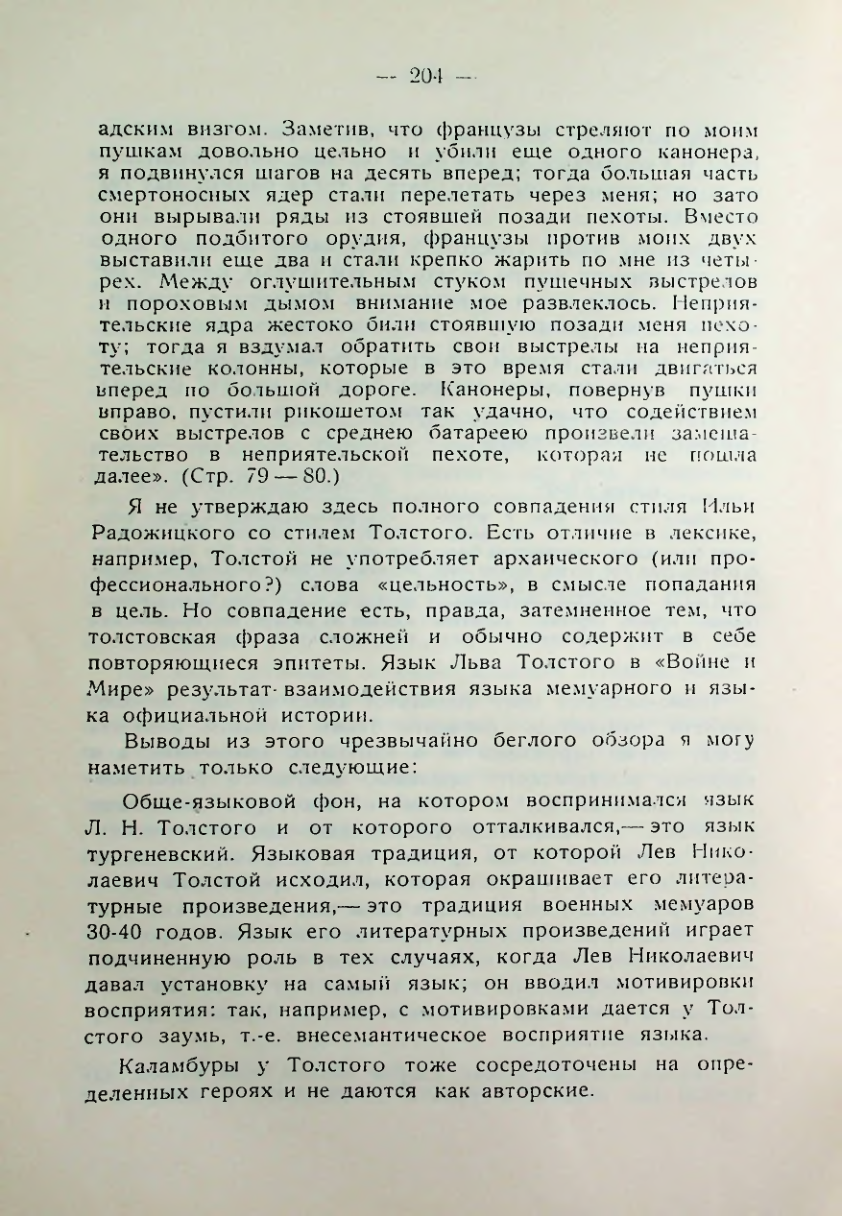 Страница 205