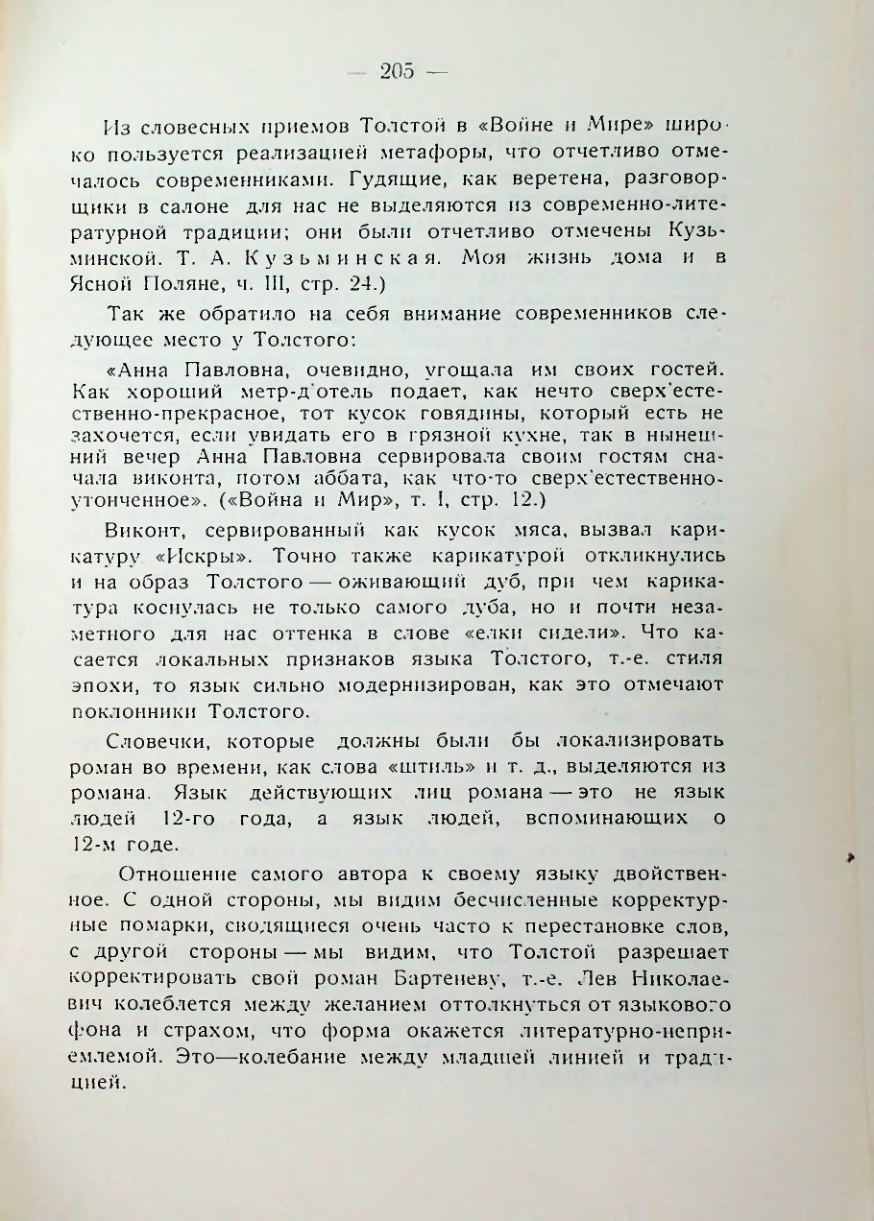 Страница 207