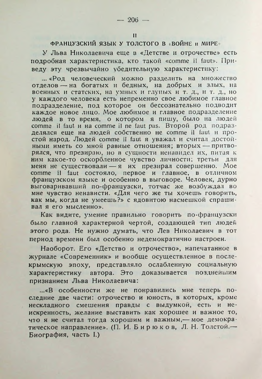 Страница 208