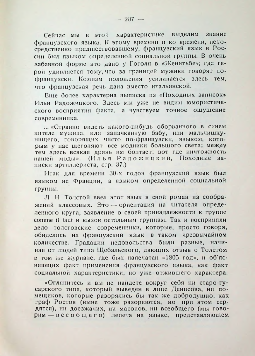 Страница 209