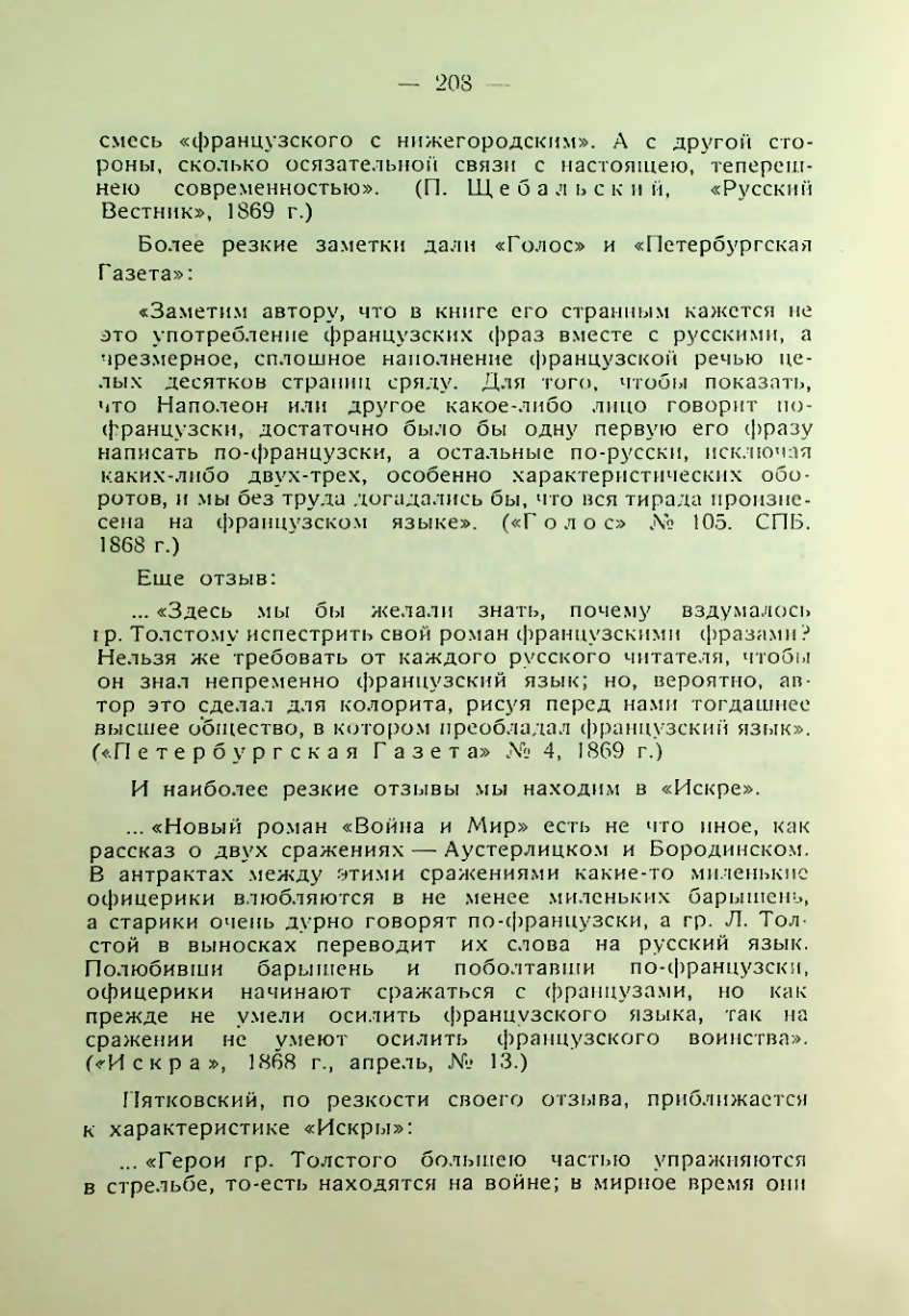 Страница 210