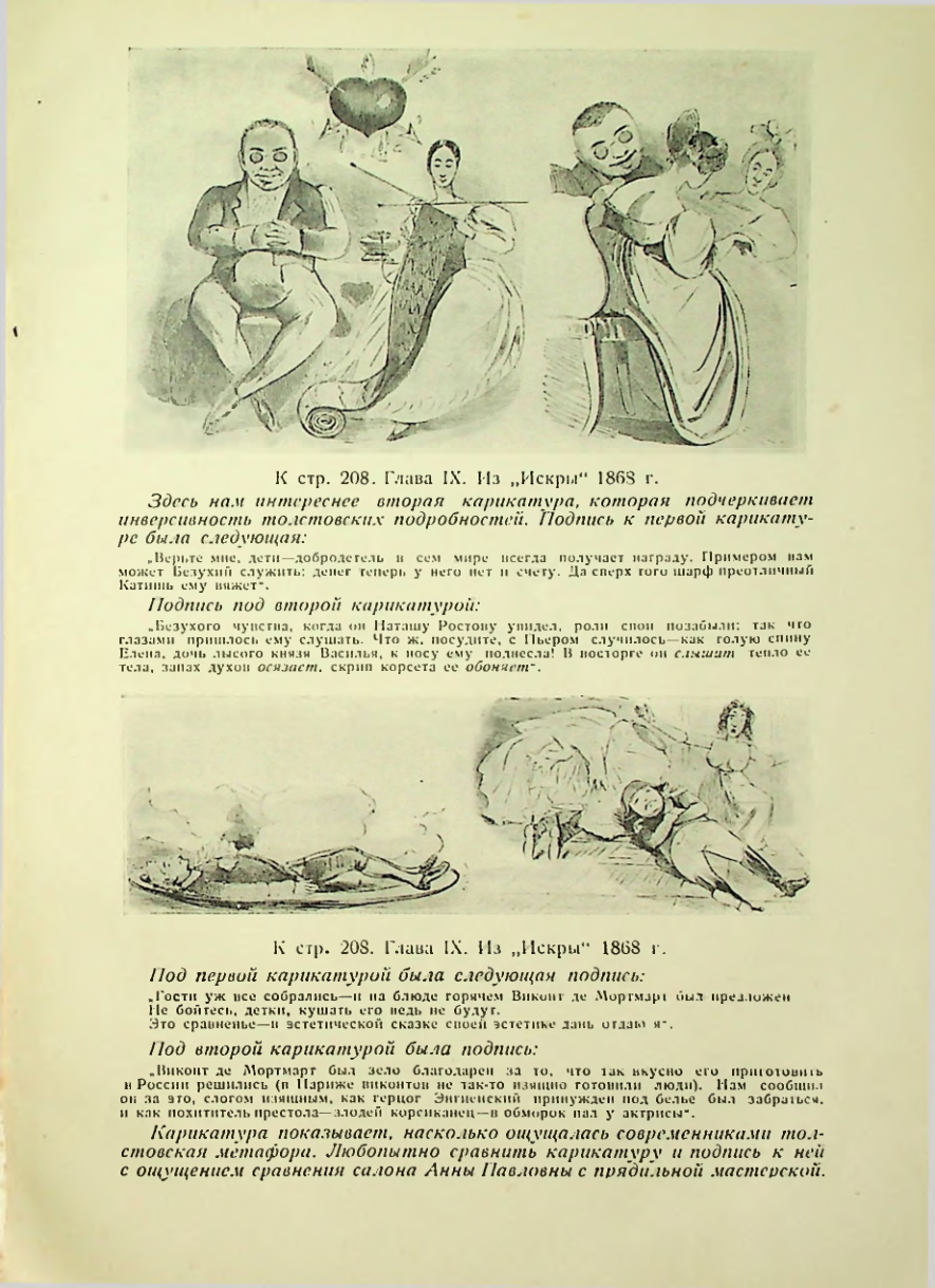 Страница 211