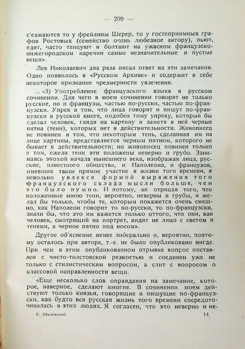 Страница 212