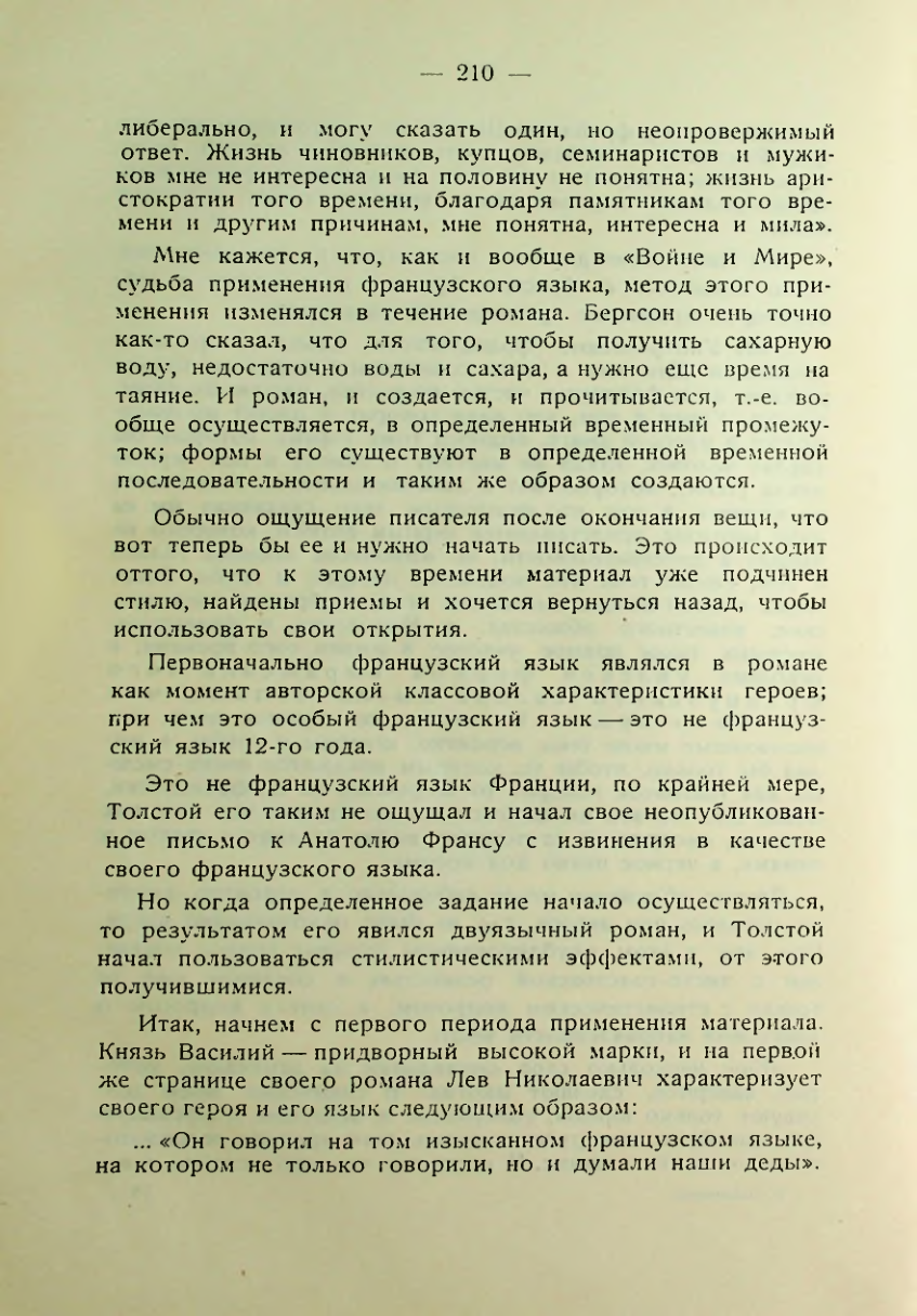 Страница 213