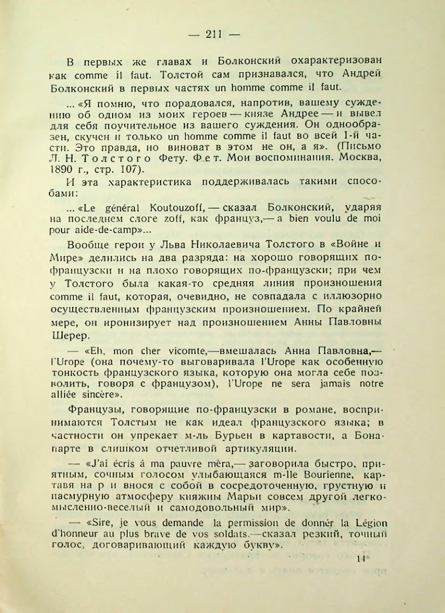 Страница 214