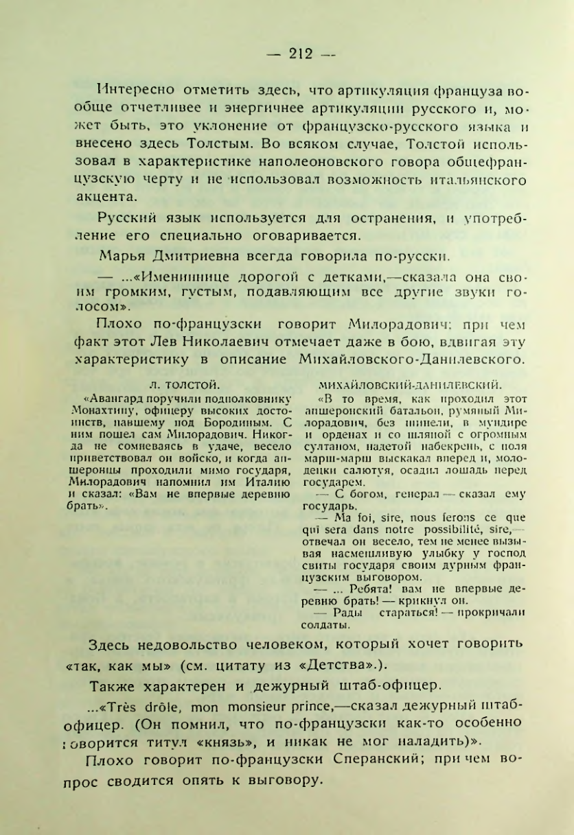 Страница 215