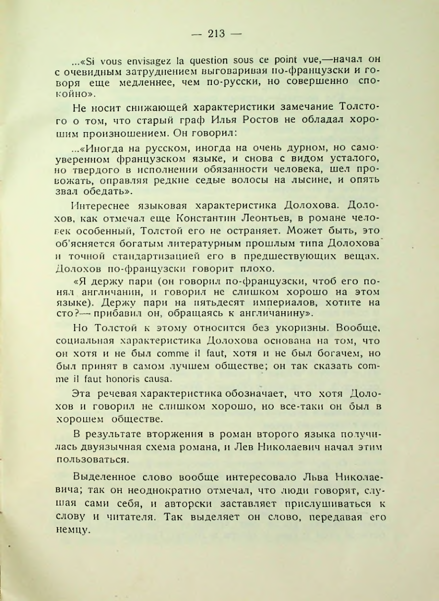 Страница 216