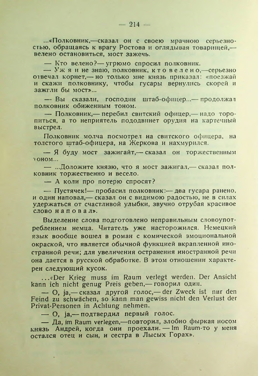 Страница 217