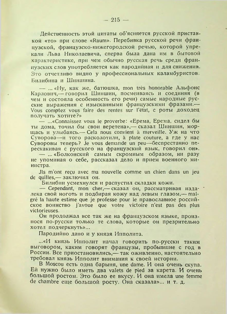 Страница 218