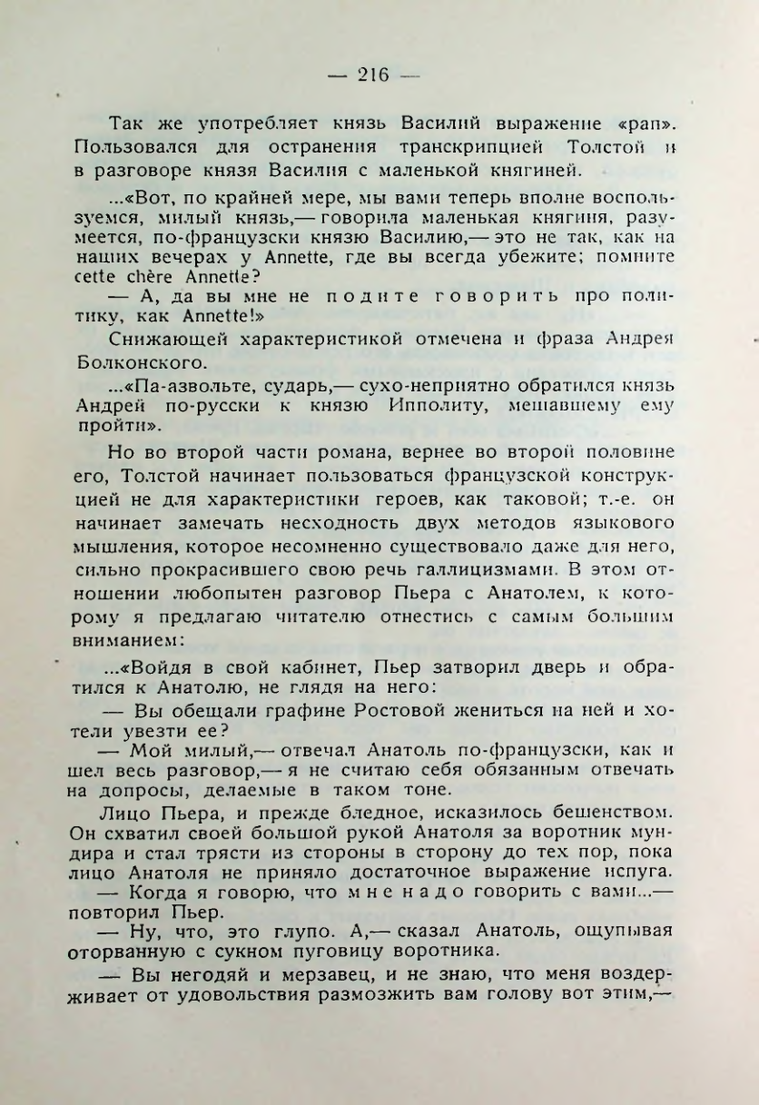 Страница 219