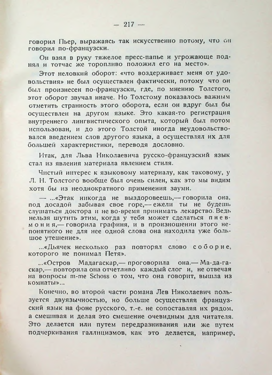 Страница 220