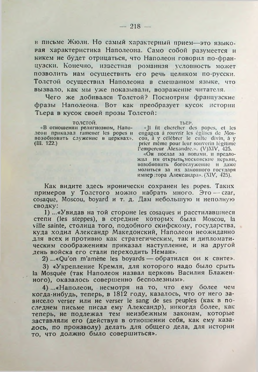 Страница 221