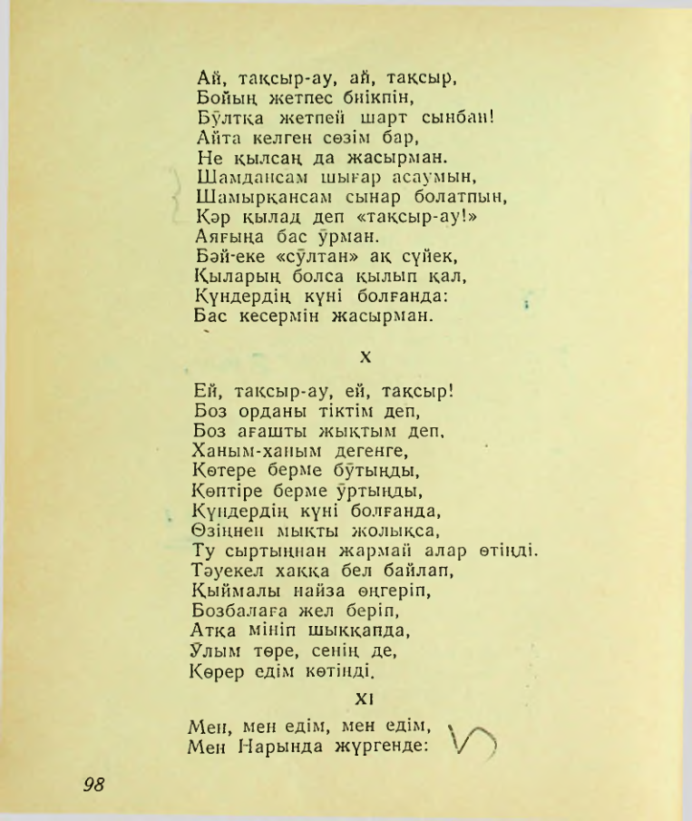 Страница 100