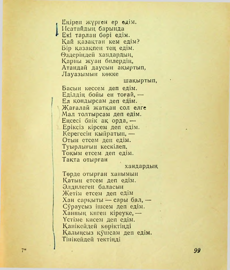 Страница 101