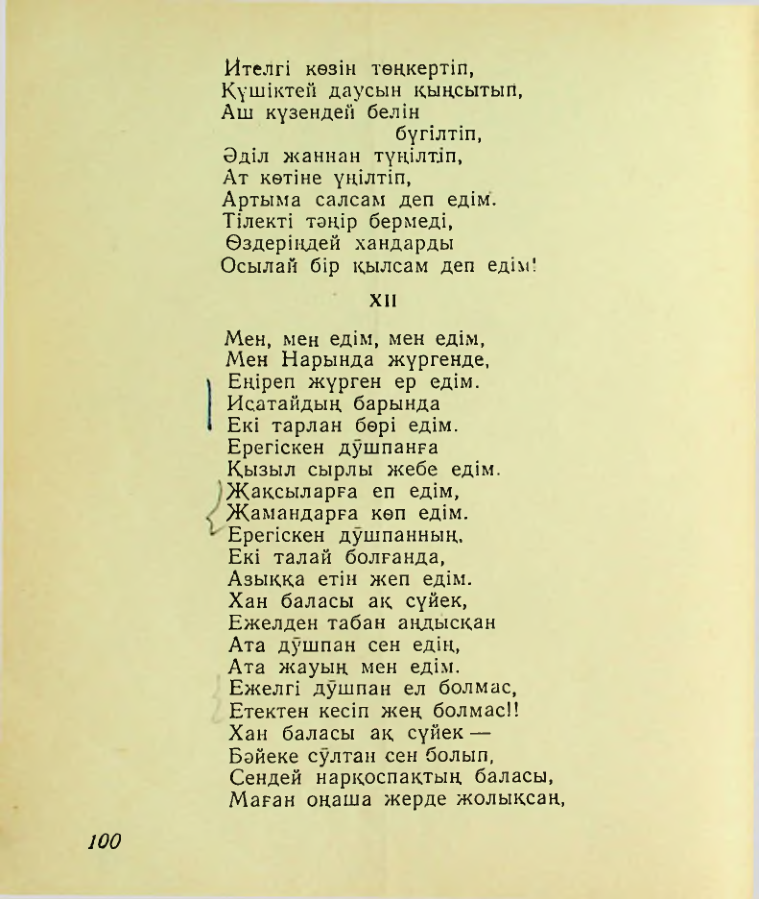 Страница 102