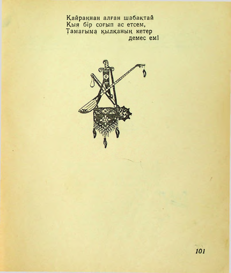 Страница 103