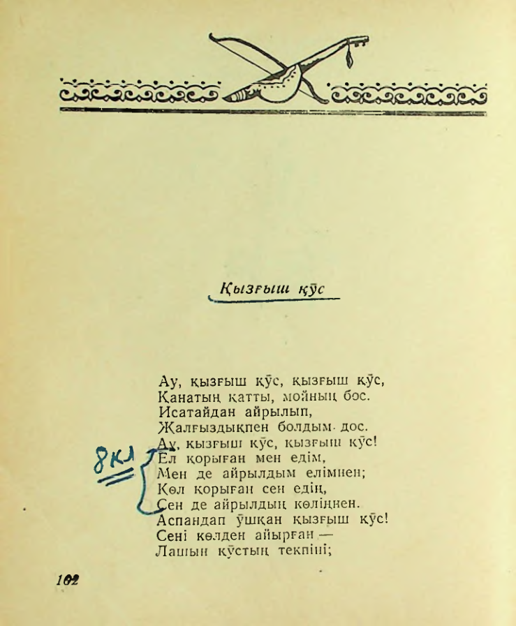 Страница 104