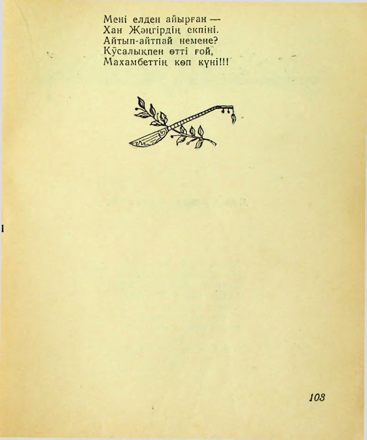 Страница 105