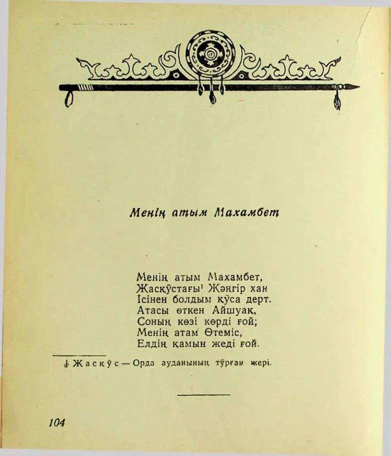 Страница 106