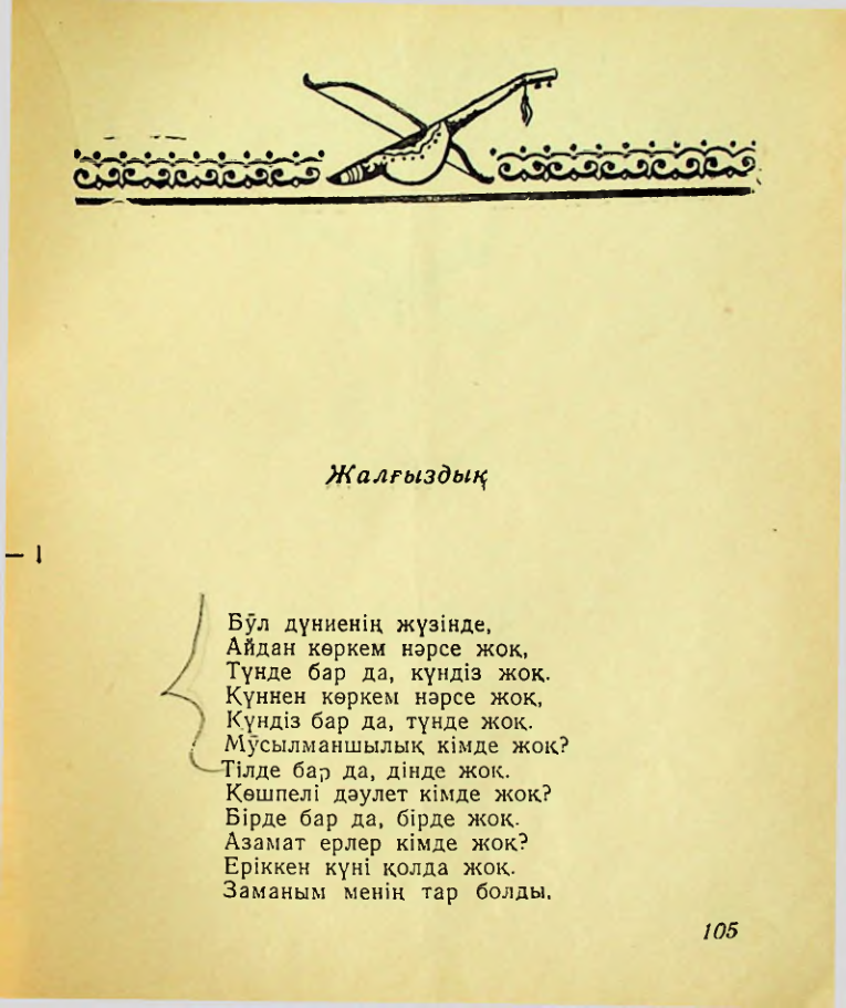 Страница 107